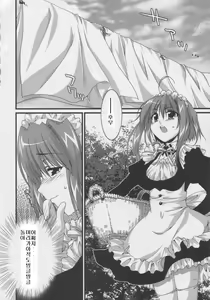 Page 3 of Tsubaki to Kiku - preview thumbnail