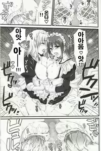 Page 22 of Tsubaki to Kiku 2.0 - preview thumbnail