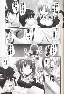 Page 8 of Tsubaki to Kiku 2.0 - preview thumbnail