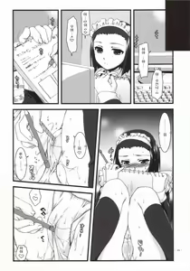 Page 19 of Tsubaki to Kiku 3.0 - preview thumbnail
