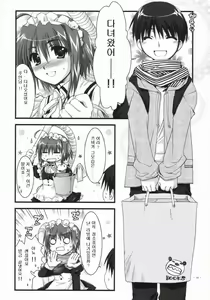 Page 9 of Tsubaki to Kiku 3.0 - preview thumbnail