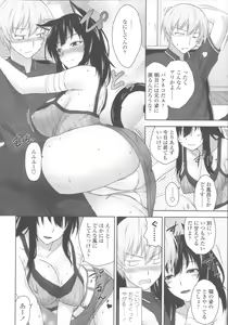 Page 167 of Shitataru Kanojo - Drip Lover +  Melonbooks Tokuten  Leaflet  + Toranoana Tokuten  Leaflet - preview thumbnail