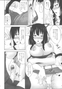 Page 171 of Shitataru Kanojo - Drip Lover +  Melonbooks Tokuten  Leaflet  + Toranoana Tokuten  Leaflet - preview thumbnail