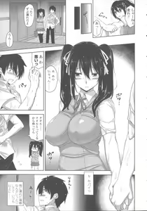 Page 18 of Shitataru Kanojo - Drip Lover +  Melonbooks Tokuten  Leaflet  + Toranoana Tokuten  Leaflet - preview thumbnail
