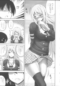 Page 190 of Shitataru Kanojo - Drip Lover +  Melonbooks Tokuten  Leaflet  + Toranoana Tokuten  Leaflet - preview thumbnail