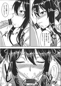 Page 232 of Shitataru Kanojo - Drip Lover +  Melonbooks Tokuten  Leaflet  + Toranoana Tokuten  Leaflet - preview thumbnail