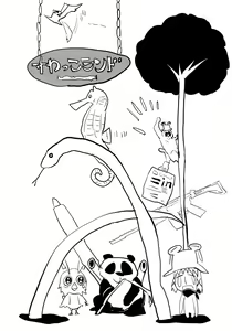 Page 22 of Suwa Soap - preview thumbnail