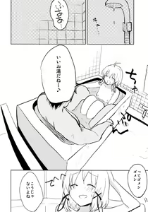 Page 9 of Suwa Soap - preview thumbnail