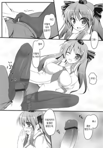 Page 6 of Hata Love! | 하 타러브! - preview thumbnail