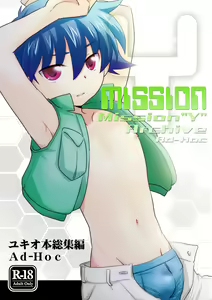 Mission Y Archive - hentai manga cover image