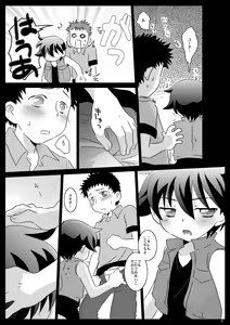 Page 8 of Mission Y Archive - preview thumbnail