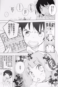 Page 4 of Pettantan! - preview thumbnail
