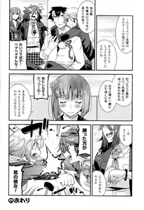 Page 128 of Namaiki Oppai Banchou - preview thumbnail