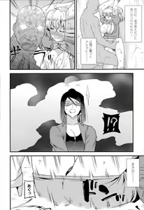 Page 134 of Namaiki Oppai Banchou - preview thumbnail