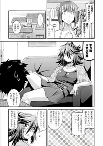 Page 51 of Namaiki Oppai Banchou - preview thumbnail