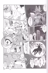 Page 28 of Mahou no Juujin Foxy Rena 6 - preview thumbnail