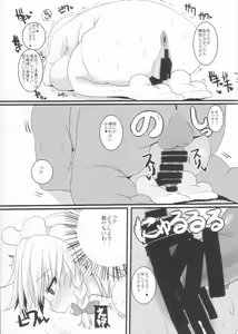 Page 11 of Dogeza Maid - preview thumbnail