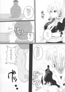 Page 7 of Dogeza Maid - preview thumbnail