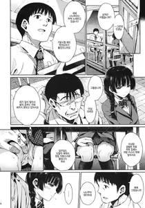 Page 5 of KOWAREMONO | 코와레모노 - preview thumbnail