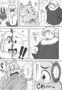 Page 169 of waffle sand Vol.10 - preview thumbnail
