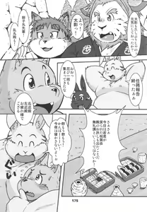 Page 174 of waffle sand Vol.10 - preview thumbnail