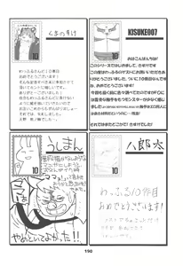 Page 189 of waffle sand Vol.10 - preview thumbnail