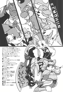 Page 199 of waffle sand Vol.10 - preview thumbnail