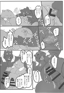 Page 51 of waffle sand Vol.10 - preview thumbnail