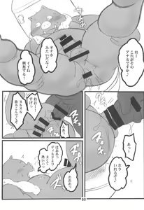 Page 52 of waffle sand Vol.10 - preview thumbnail