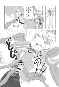 Page 82 of waffle sand Vol.10 - preview thumbnail