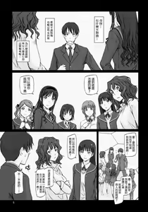 Page 5 of AMAGAMI ~HAREM ROOT - preview thumbnail