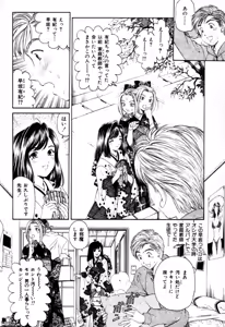 Page 102 of Yawaraka na Hada - preview thumbnail