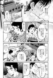 Page 124 of Yawaraka na Hada - preview thumbnail
