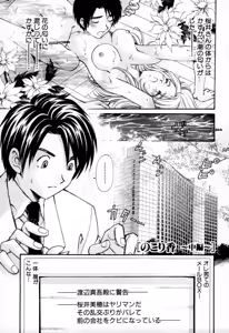 Page 163 of Yawaraka na Hada - preview thumbnail