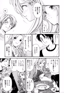 Page 175 of Yawaraka na Hada - preview thumbnail