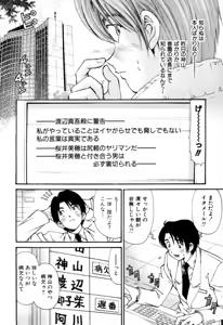 Page 178 of Yawaraka na Hada - preview thumbnail