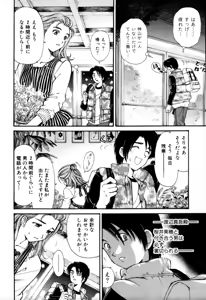 Page 180 of Yawaraka na Hada - preview thumbnail