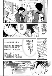 Page 188 of Yawaraka na Hada - preview thumbnail