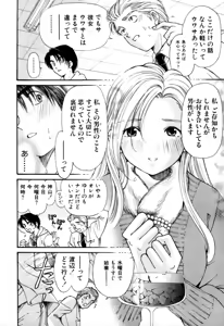 Page 200 of Yawaraka na Hada - preview thumbnail