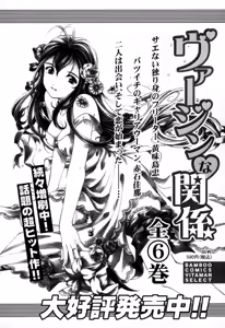 Page 214 of Yawaraka na Hada - preview thumbnail