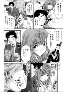 Page 34 of Yawaraka na Hada - preview thumbnail