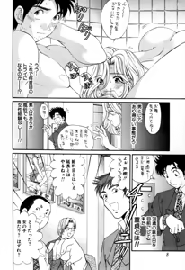 Page 10 of Yawaraka na Hada - preview thumbnail