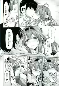 Page 5 of No! de-su Mou Tomarenai ne- Kai Ni - preview thumbnail