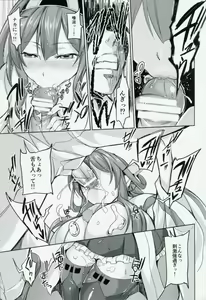 Page 8 of No! de-su Mou Tomarenai ne- Kai Ni - preview thumbnail