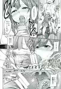 Page 9 of No! de-su Mou Tomarenai ne- Kai Ni - preview thumbnail