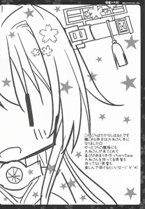 Page 4 of Yamato-san to Ecchi shiyou - preview thumbnail