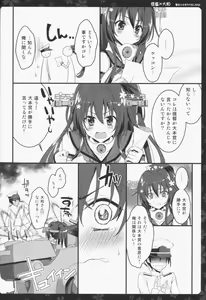 Page 6 of Yamato-san to Ecchi shiyou - preview thumbnail