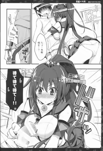 Page 8 of Yamato-san to Ecchi shiyou - preview thumbnail