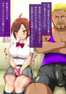 Page 33 of Joshikousei Minori no Netorare Diary ~Damee! Kareshi Janai Chinpo ni Najinjau yoo!~ - preview thumbnail