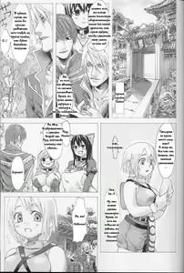Page 4 of Victim Girls - preview thumbnail